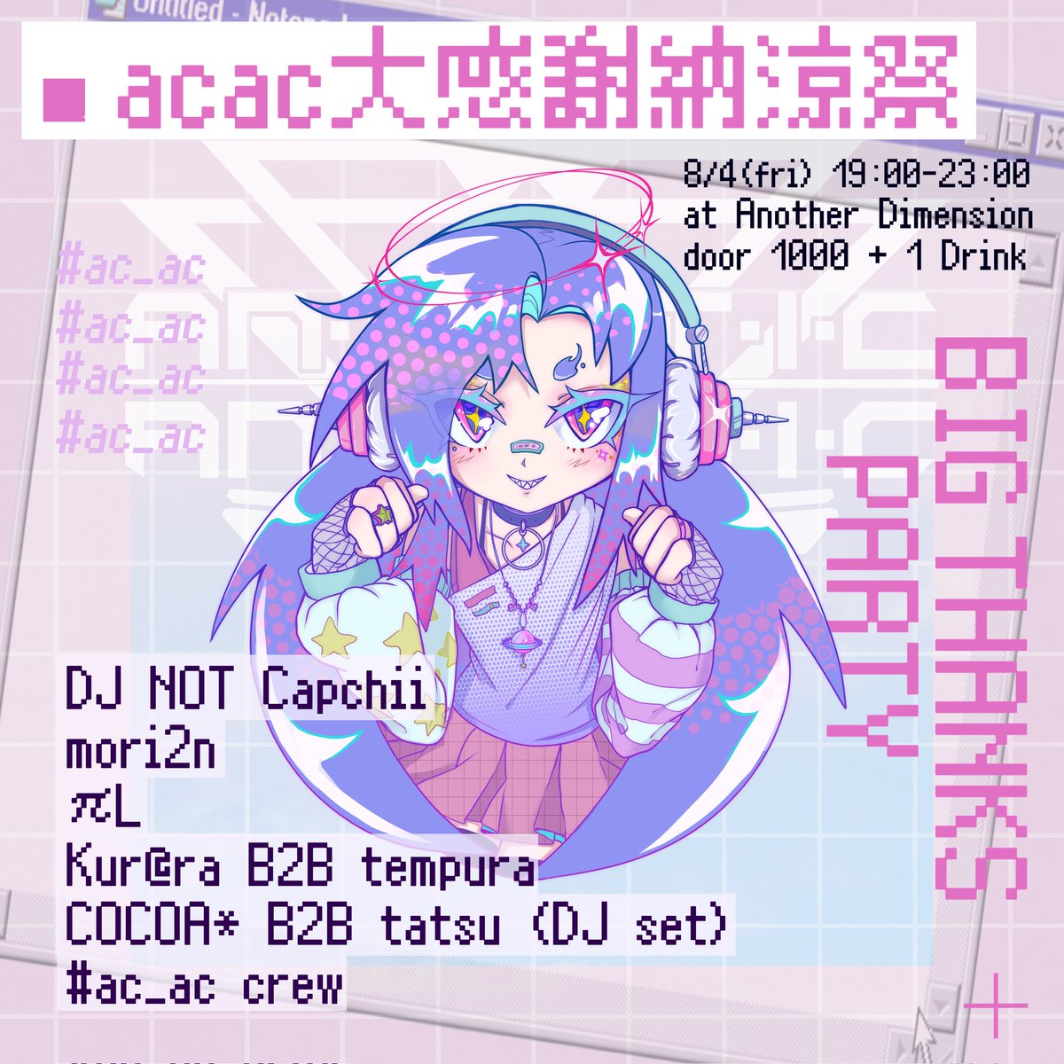 animetic_ac's tweet photo. 【お知らせ】
Hyper Vibes Animetic Party

†Animetic Anthemic†

#ac_ac 大感謝納涼祭と題して、
Another Dimensionにお邪魔させていただきます！

8/4(金) 19:00-23:00

Door 1000 +1drink order

【DJ】
DJ NOT Capchii
mori2n
πL
Kur@ra B2B tempura
COCOA* B2B tatsu (DJ set)
 #ac_ac crew https://t.co/5ymNfK8McP