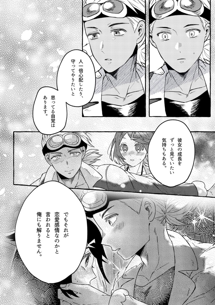 【フリリコ】先週の添い寝漫画の続きのフリ視点編です。(2/1)

お互い旅を一緒にしてだんだんと近づいてほしいな～と言う思い。 