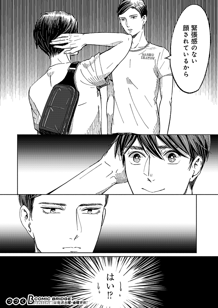 毒舌イケメン獣医師 VS " 能力系 " 獣医師 (6/8)  #漫画が読めるハッシュタグ