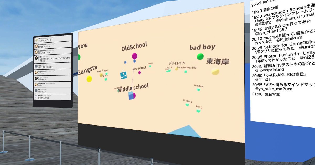 sasuke9410's tweet image. 「ViE〜眺めるマインドマップ」
3D空間に配置可能なマインドマップ

ここでもトマシープさんの名前が～
(ブログ引用以外のパターン初めて見た)
#yokohamaunity