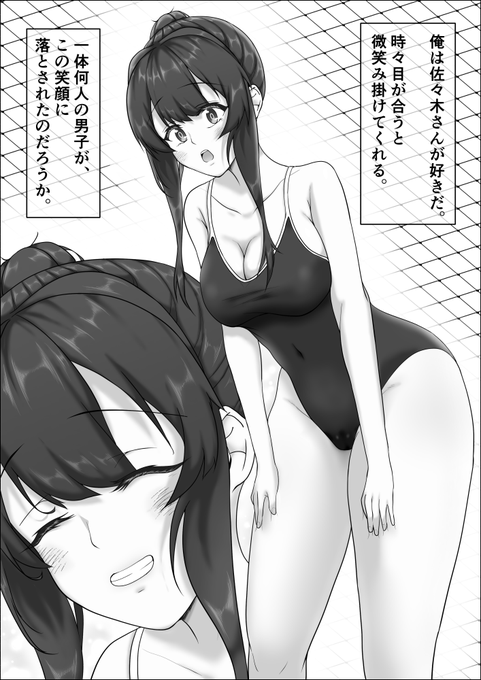 わたしのパンツでしこった?(1/3) 