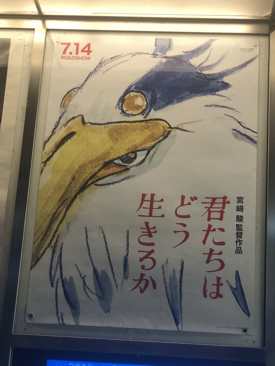 観てきた。面白かった。最初不安もあるとは思うけど、安心のジブリ作品、いつもの宮崎駿を期待して大丈夫。 