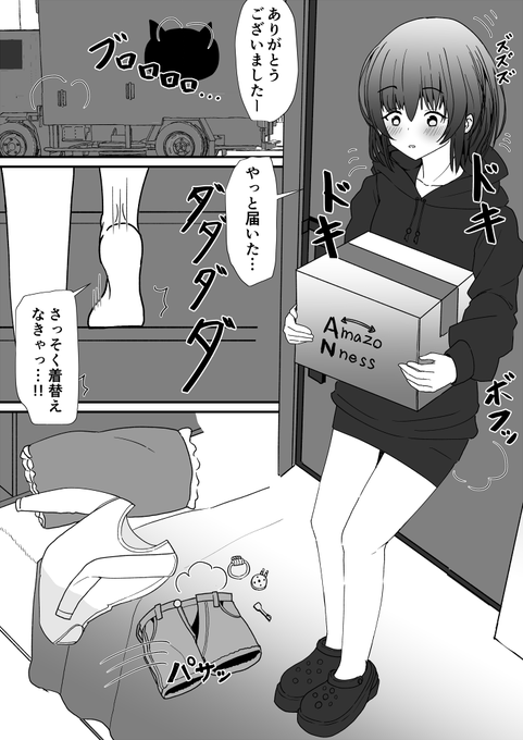 チョーカーって首輪みたいで良いよね…… 