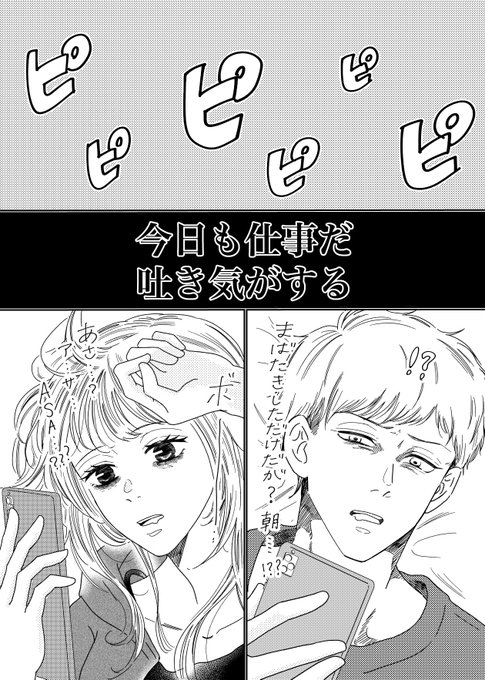 駅で見かける名前も知らないあの人に会えるから、嫌な仕事も頑張れるお話(1.. ago さんのマンガ ツイコミ(仮)