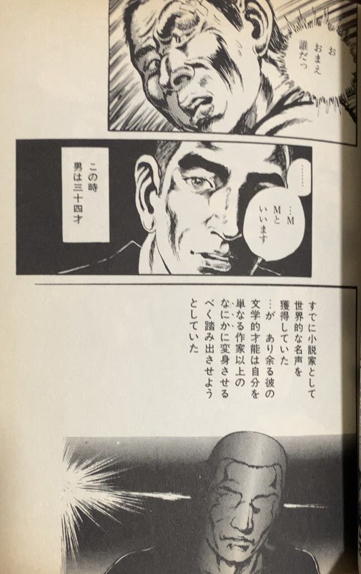 【新品・限定500部】「肉弾激餓　宮谷一彦原画展」図録 肉弾時代(宮谷一彦 著) / 古本、中古本、古書籍の通販は「日本の古本屋