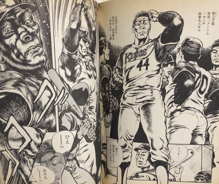 入荷情報】宮谷一彦 / 肉弾時代。昭和を代表する二人のヒーローを