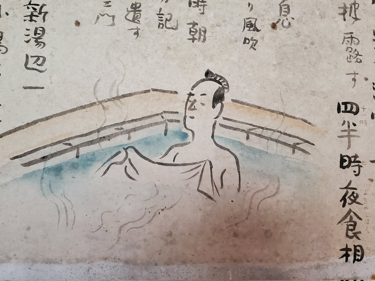 泊まった宿に飾ってあった、お殿様の湯治の様子の挿し絵がメチャクチャかわいかった 