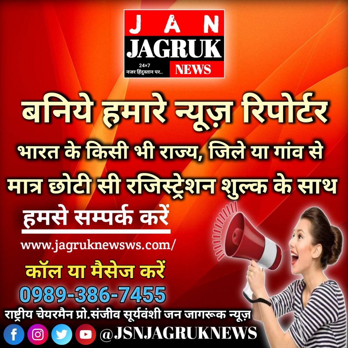 JAN JAGRUK NEWS (@janjagruknews) / Posts / X