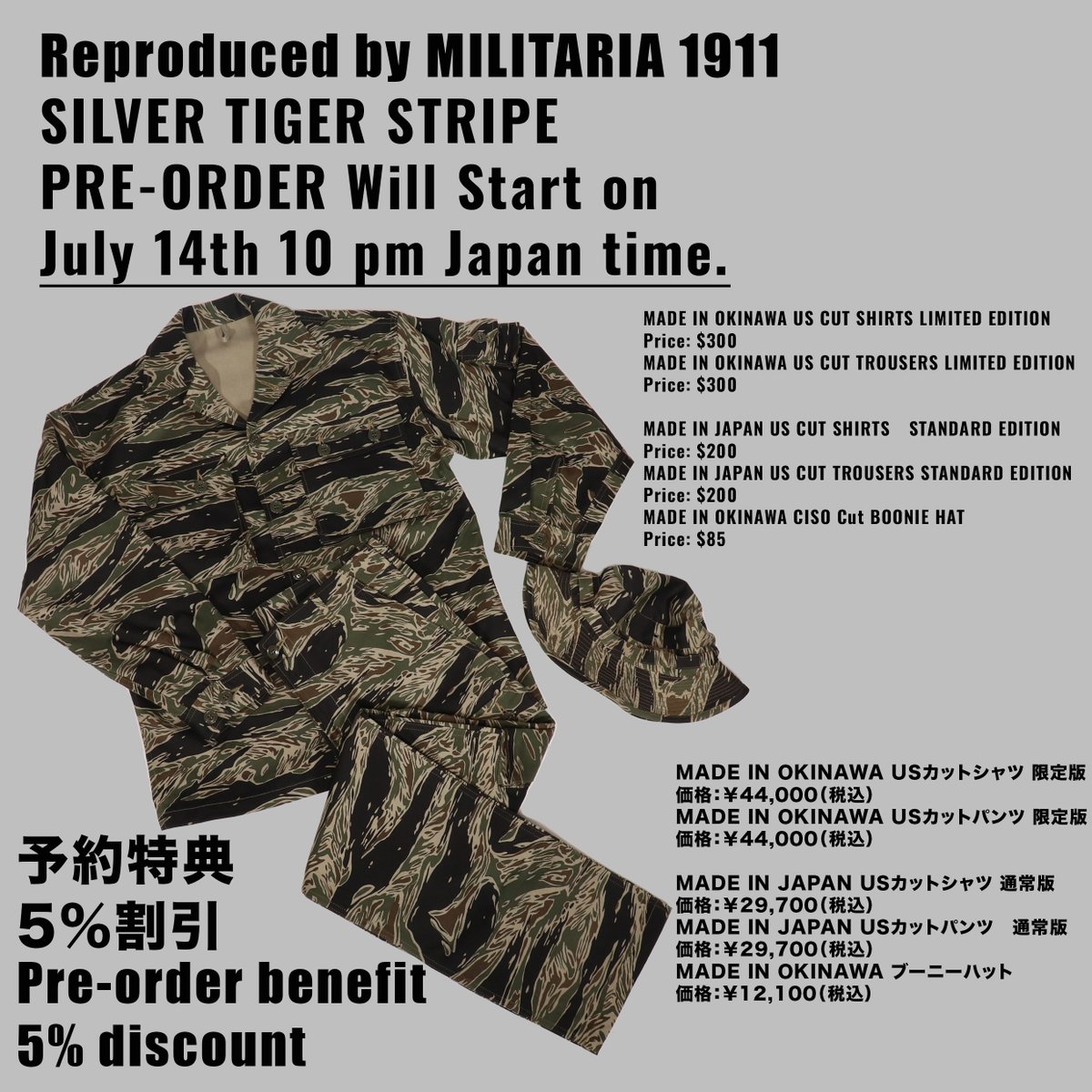高質で安価 MILITARIA1911製ゴールドタイガーストライプパンツ 個人