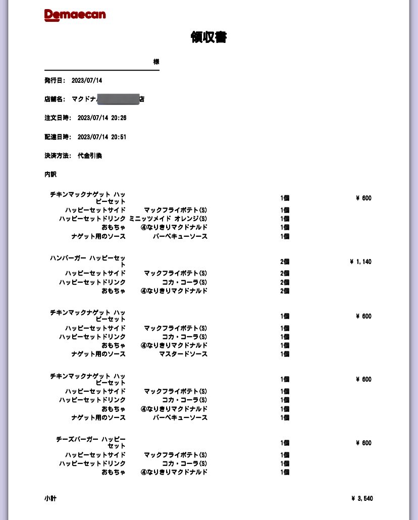 ハッピーセット集めたくて6セット買ったら…😇つらっ

#マクドナルド
#ハッピーセット
#なりきりマクドナルド
#全被り