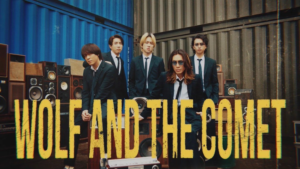 Old_HelloWorld's tweet photo. #Kanjani∞'s hard-boiled 49th single and the theme to actor Toma Ikuta's drama "ASSISTANT INSPECTOR: DAIMAJIN," "WOLF AND THE COMET" is now available on YouTube!

🎵Stream it here!
https://t.co/WFtvEFGu5O 
#オオカミと彗星 #YourJohnnysMusic 

Follow @Infinity_rJP for more! https://t.co/t4fTjFJv4l