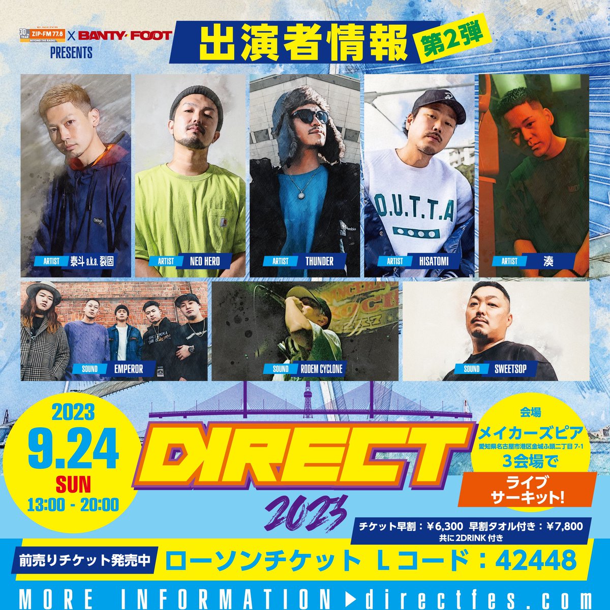 BANTYFOOT_SOUND's tweet photo. 第二弾アーティストの発表🔥

『DIRECT2023』

今年は場所を変え、名古屋市港区at.メイカーズピア内、3会場のサーキット🇯🇲

一日中通して遊べます。皆様是非ご来場ください

詳細や注意事項などこちらから
▪️Website https://t.co/FxNuQiP0GI https://t.co/QUak5WWyqt