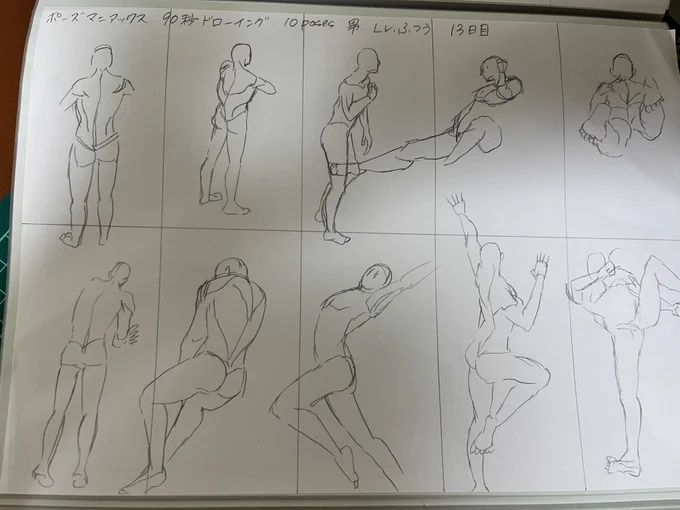 90秒もあるのに全体を描けない時がある

苦手なポーズだと何度も素体を見て確認してしまうから時間足りないのかな🤔

もっと描けるかなと思ってたけどうぬぼれてただけだった😅💦 