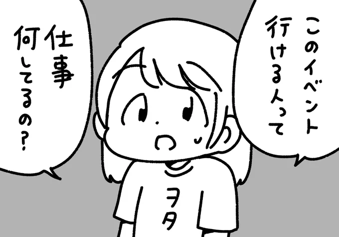 疑問を抱くヲタク
#ぺろりんヲタクイラスト 