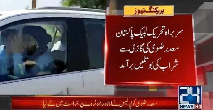 iqrarulhassan's tweet photo. اس خبر یا اسکرین شارٹ کے جھوٹا ہونے کا مجھے اُتنا ہی یقین ہے جتنا رانا ء ثناء اللہ کی گاڑی سے بیس کلو ہیروئن کی برآمدگی کی خبر کے جھوٹا ہونے کا یقین تھا۔ آپ حافظ سعد رضوی کے طریقۂ احتجاج سے لاکھ اختلاف رکھئیے لیکن وہ ایک با وضع اور باشرع نوجوان ہیں۔ https://t.co/qawP5DpXqe