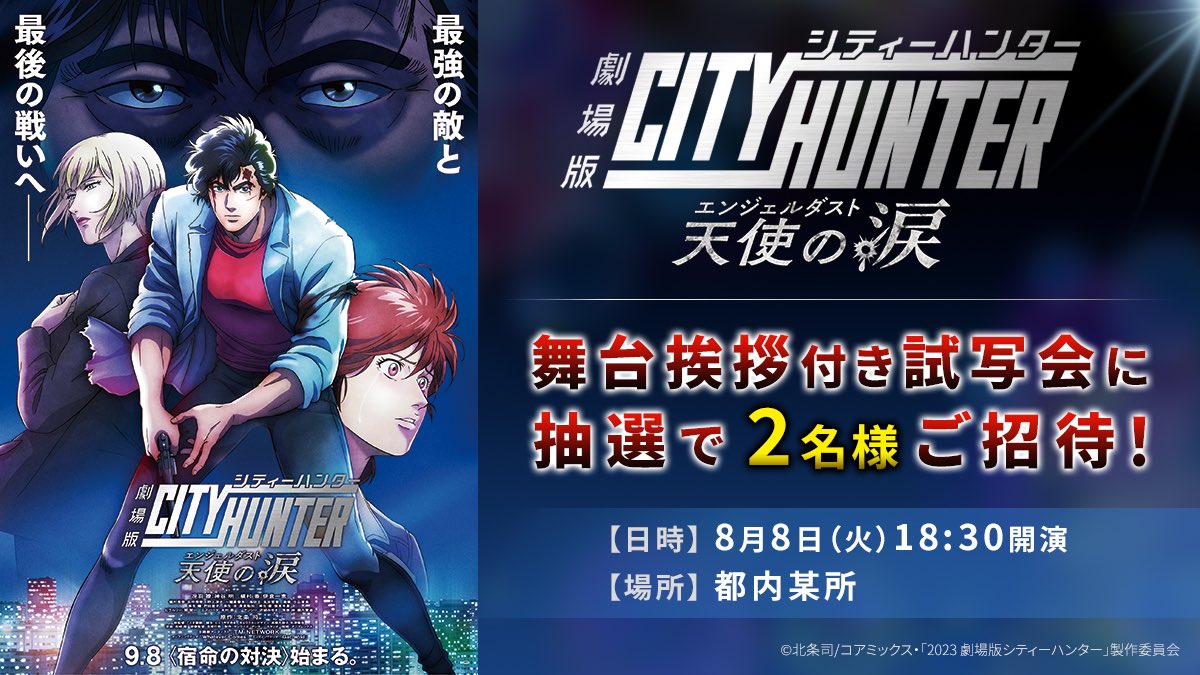東京 アニメ イベント レア! 銀魂 大銀魂展 名場面ポスター 9種