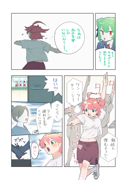PKMKJKその38(2/?)#PKMKJK