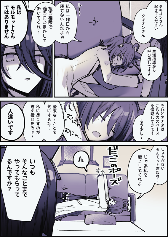人違い 