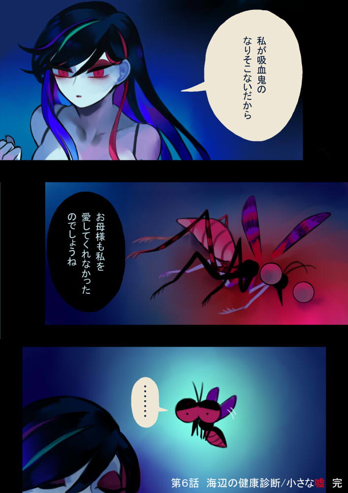5/5 おしまい 