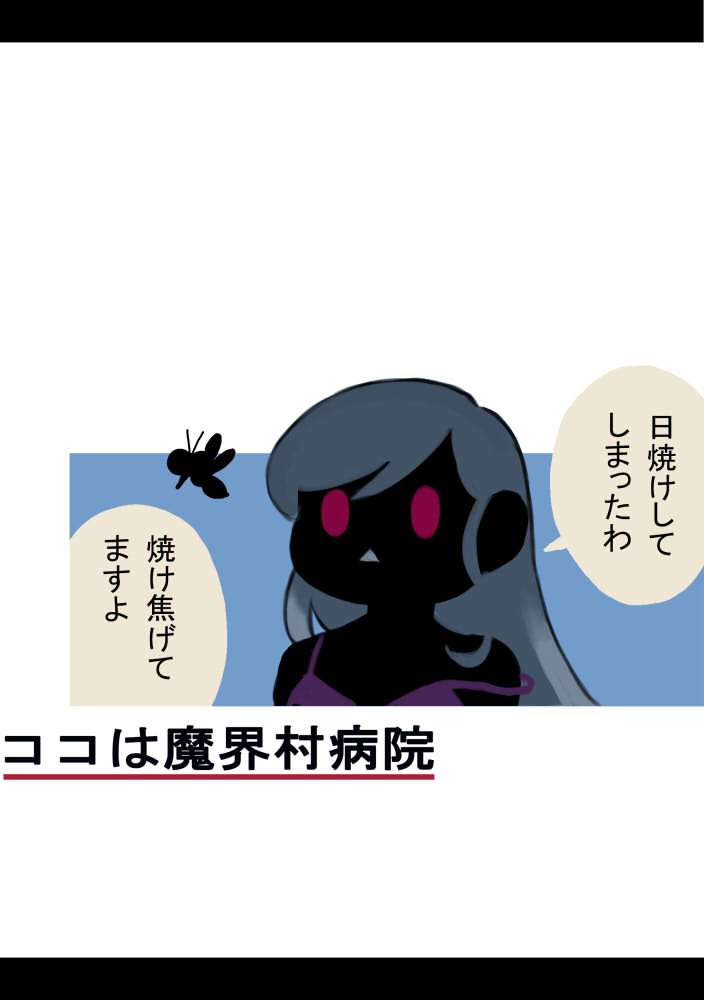 5/5 おしまい 