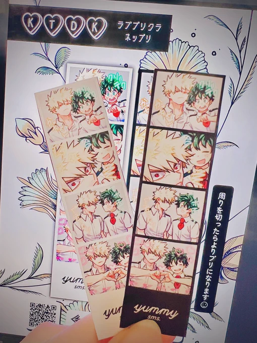 バカップルプリはシール紙で印刷して切るとマジでプリっぽく遊べるのでオススメです🫶
これはガラケー時代だったら電池パックに貼るタイプのバカップルカツデです 