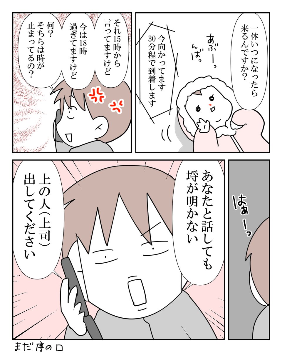 「子連れで夜逃げ同然の引っ越し 2/7 」moro@単行本発売中の漫画