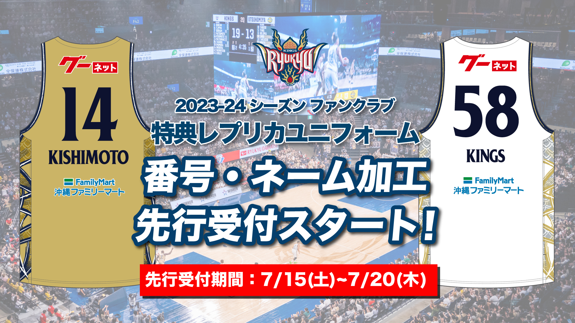 琉球ゴールデンキングス公式 on X: