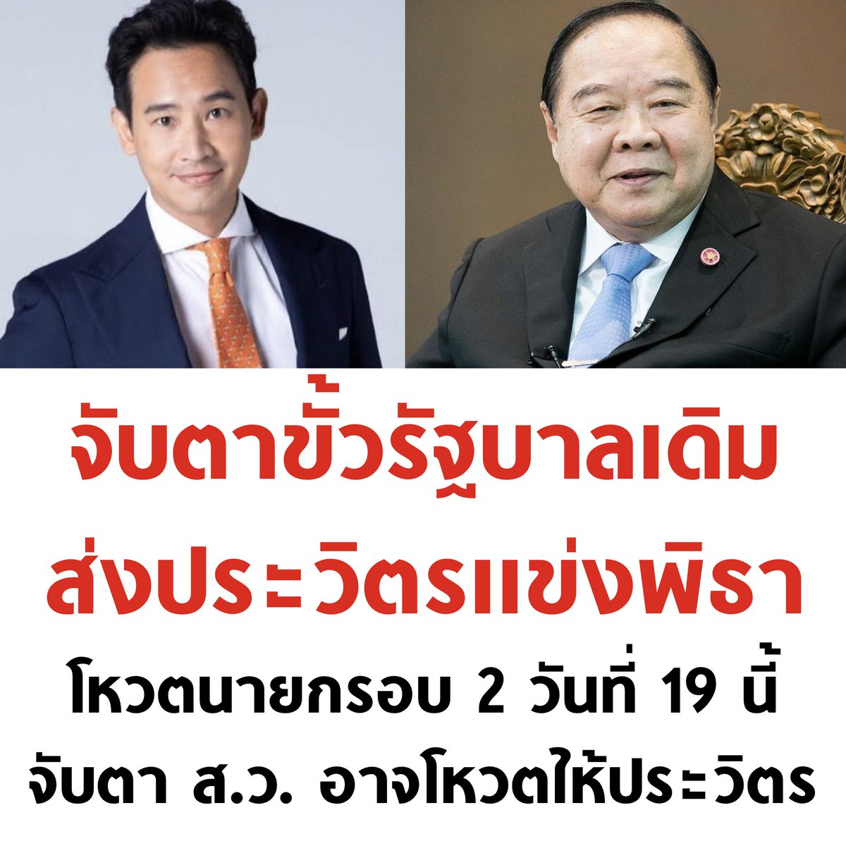 บอล ธนวัฒน์ วงค์ไชย tweet media
