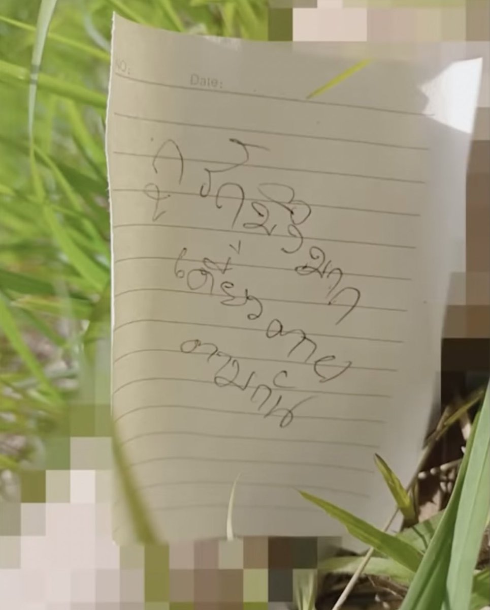 ข่าวนี้น่ากลัวมาก ที่เห็นนี้คือจดหมายจากฆาตกรที่กำลังถูกตามล่า ถูกทิ้งไว้ข้างศพผู้หญิงคนนึงที่ถูกแทง 18 แผล ข้างศพมีธูปปักไว้ด้วย ตำรวจคาดว่าฆาตกรคือผชที่เป็นแฟนผู้หญิงคนนี้ ซึ่งก็เพิ่งจะพ้นโทษออกมาจากคุกคดียาเสพติด และก็ชอบทำร้ายผู้หญิงคนนี้ที่เป็นแฟนตัวเอง ขู่จะฆ่าผญถ้าบอกเลิก