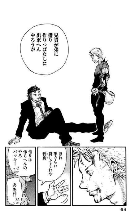 『恐竜とケンカする話』15 