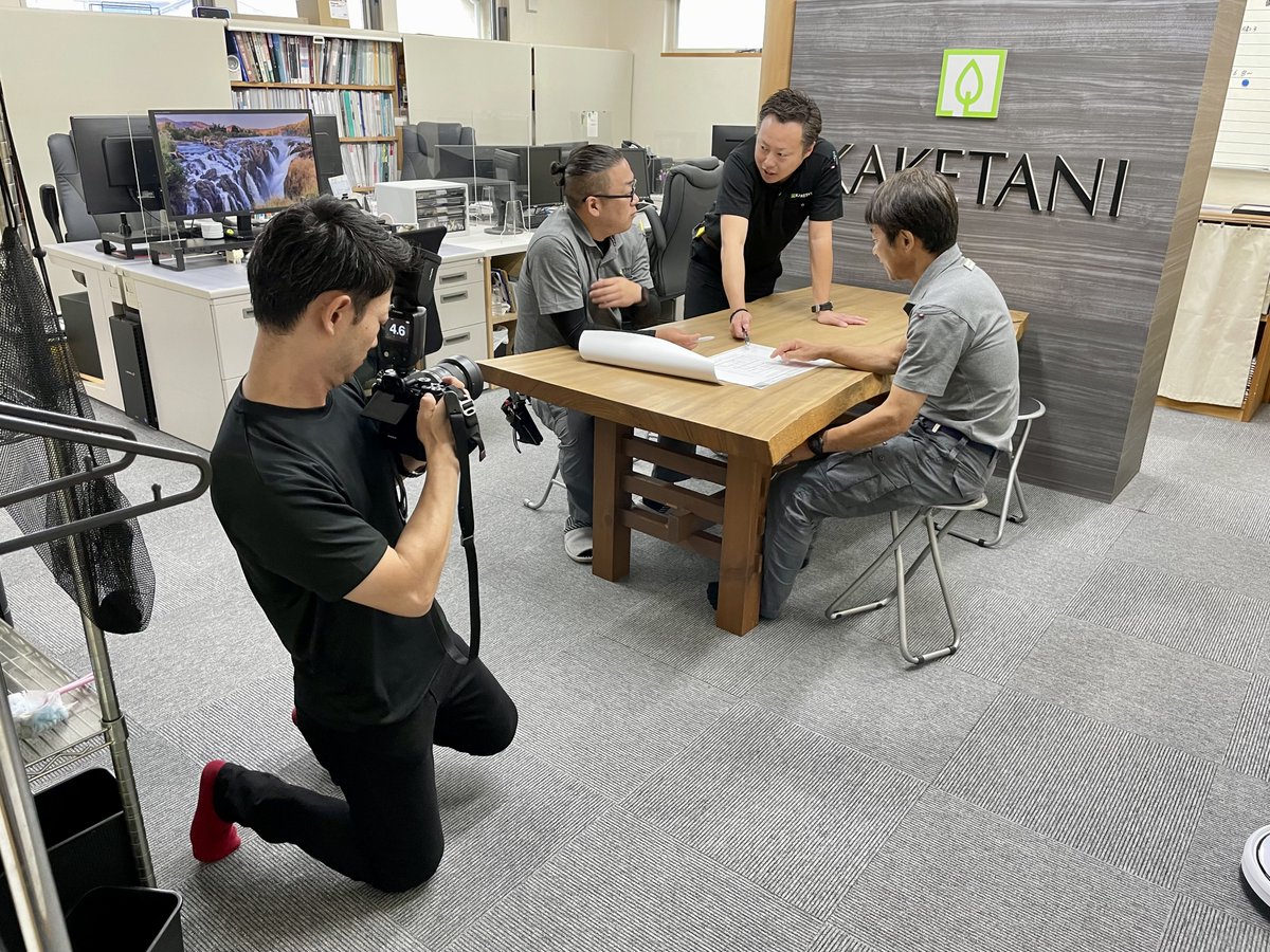 掛谷建設さんの採用ホームページの制作でカメラマンと訪問。このフレンドリーな職場の雰囲気をビジュアル化して、施工管理者や大工さんの採用に寄与したいと思います。
