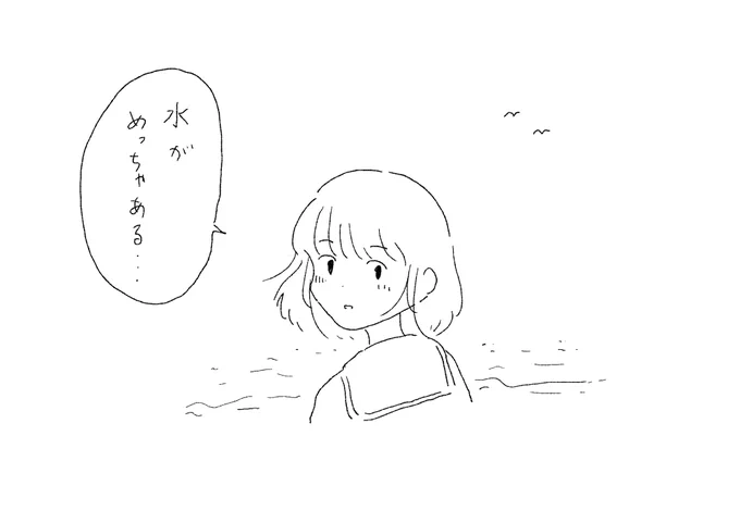 埼玉のJK、はじめて海を見る 