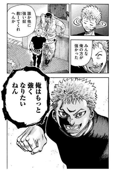 『恐竜とケンカする話』5 