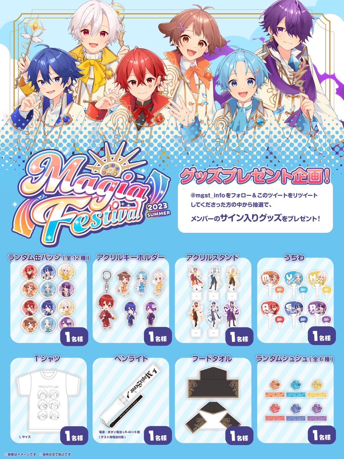 まぎすと@12/27 3rdライブ開催🪄 on X: 