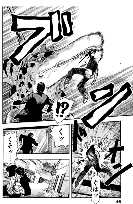 『恐竜とケンカする話』11 