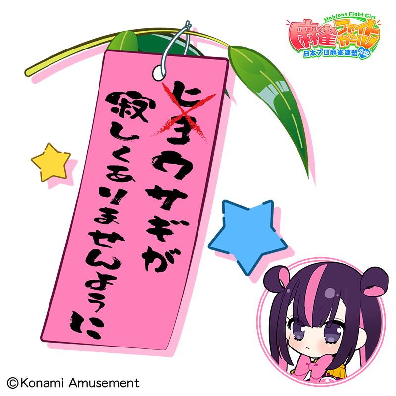 麻雀ファイトガール公式 on X: 麻雀ファイトガール公式 on X: