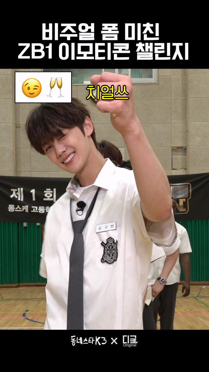 kstarsnextdoor's tweet photo. 내일 드디어 동스케 제베원 2부!
예고 쇼츠 보러가주쉴~?

https://t.co/0rmtQ0RgTO

#동네스타K #TheKStarNextDoor #ZB1 #제로베이스원 #김지웅 #장하오 #성한빈 #석매튜 #김태래 #리키 #김규빈 #박건욱 #한유진 https://t.co/JPtw4Pa0Yt