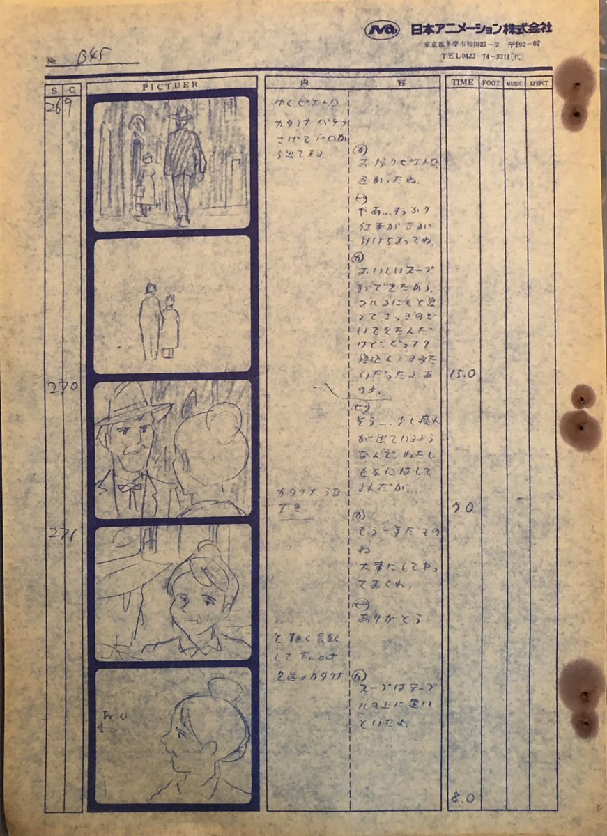 こんなの出て来たシリーズ 母をたずねて三千里 5話 絵コンテ 演出 高畑