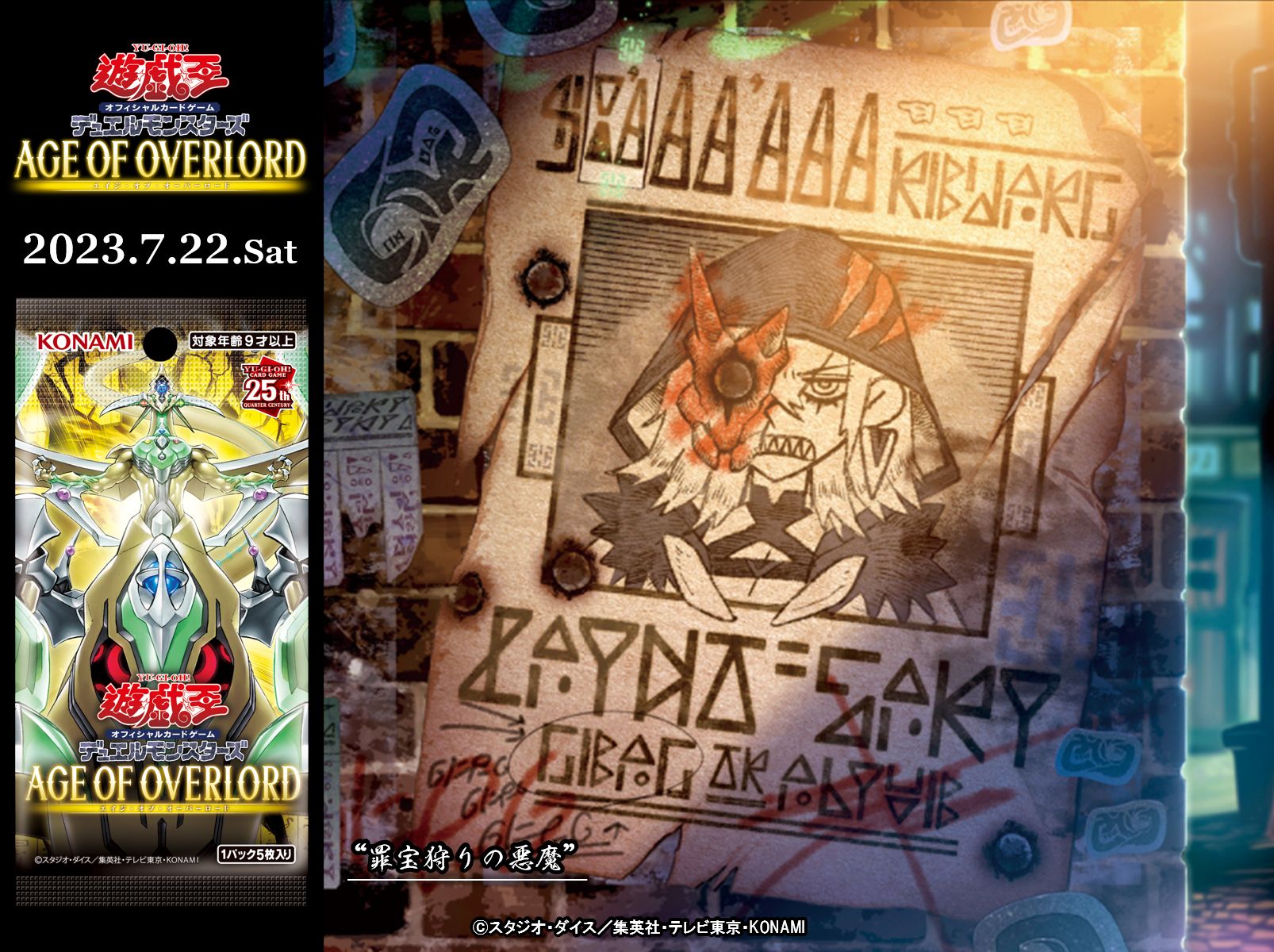 公式】遊戯王OCG on X: 