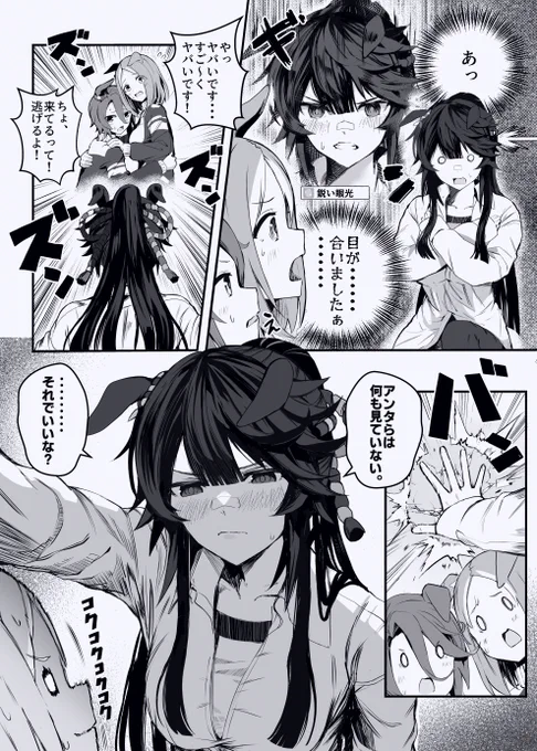 見つかるナリタと見つけるナリタ✨ 