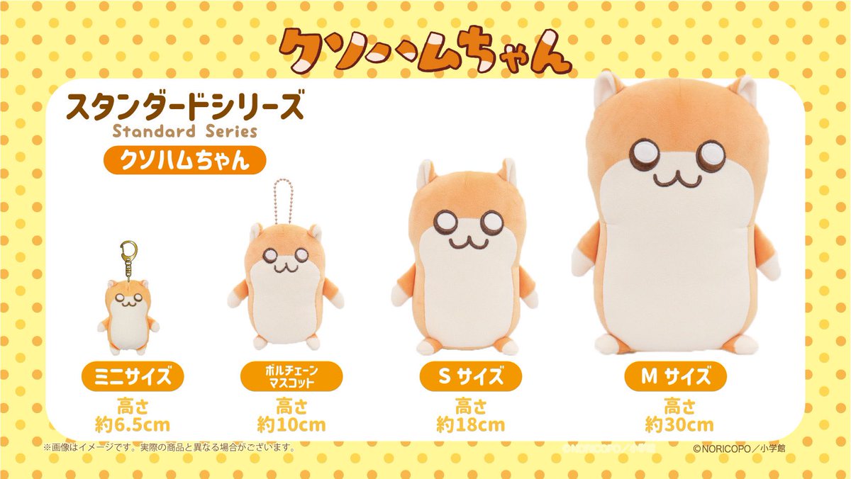 クソハムちゃんシリーズ🐹 ꙳✧予約販売開始✧꙳ ＼ #クソハムちゃん