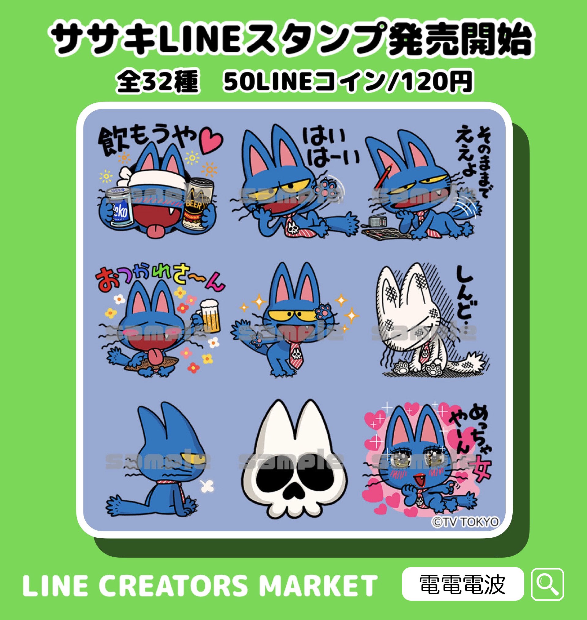 グッズ あのちゃん ほど近い あのちゃんの電電電波♪ グッズ あのちゃん ほど近い あのちゃんの電電電波♪