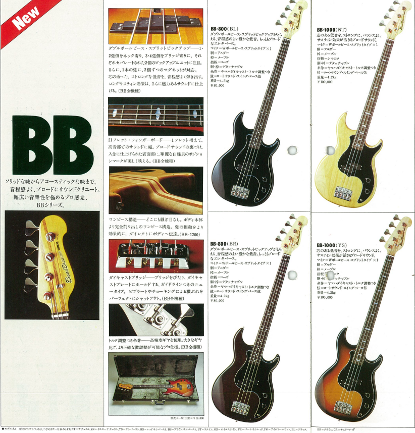 Yamaha Guitar Japan on Twitter "正解はBroad Bassです！ 写真は1977年の発売当初のカタログです