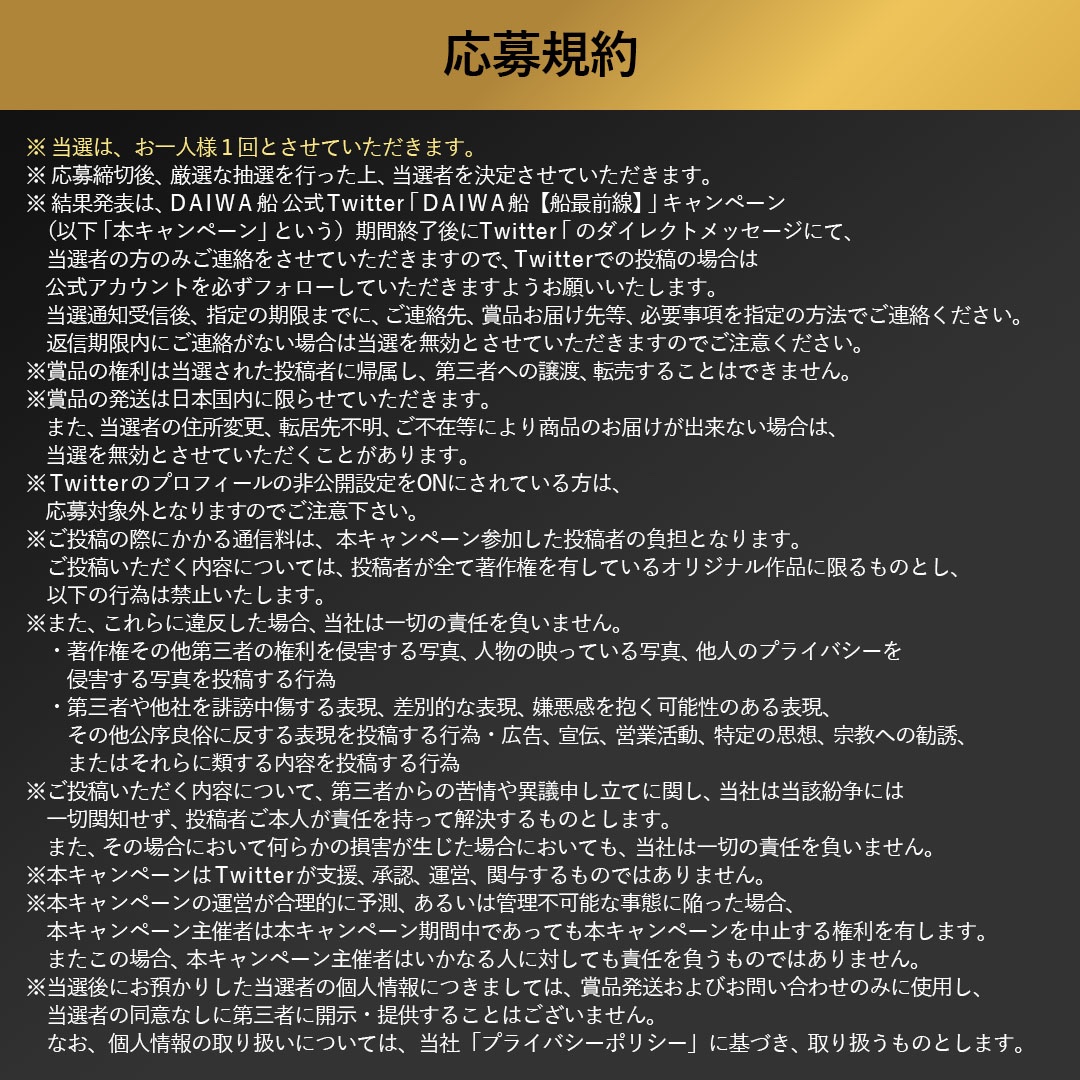 daiwafune's tweet photo. 【キャンペーン情報】

DAIWA船【船最前線】公式Twitterアカウント（＠daiwafune）を「フォロー」＆「リツイート」して、「船最前線」オリジナルステンレスボトルを
もらっちゃおう！

応募方法などの詳細は以下よりご確認ください。 https://t.co/BIagTZW8RU