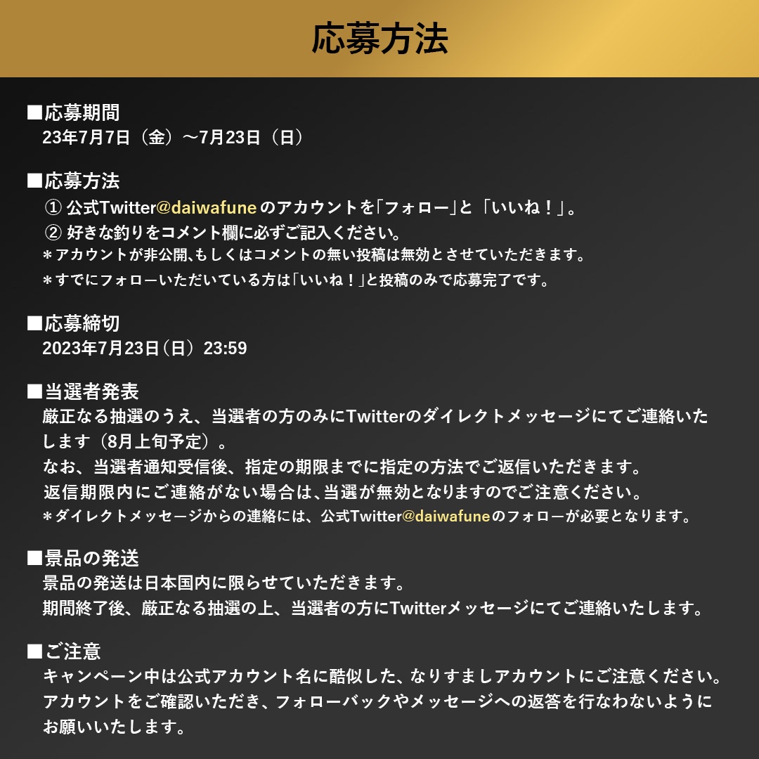 daiwafune's tweet photo. 【キャンペーン情報】

DAIWA船【船最前線】公式Twitterアカウント（＠daiwafune）を「フォロー」＆「リツイート」して、「船最前線」オリジナルステンレスボトルを
もらっちゃおう！

応募方法などの詳細は以下よりご確認ください。 https://t.co/BIagTZW8RU