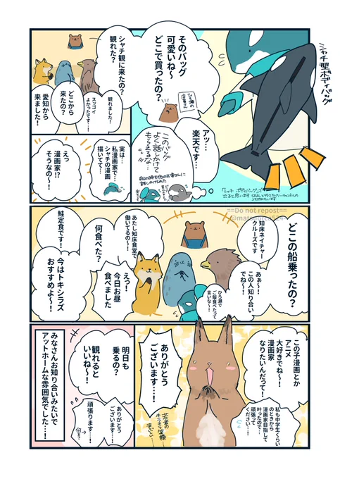 知床に野生のシャチに会いに行こう!(3/3)

ツリーだと表示されなかったりするので分けました 