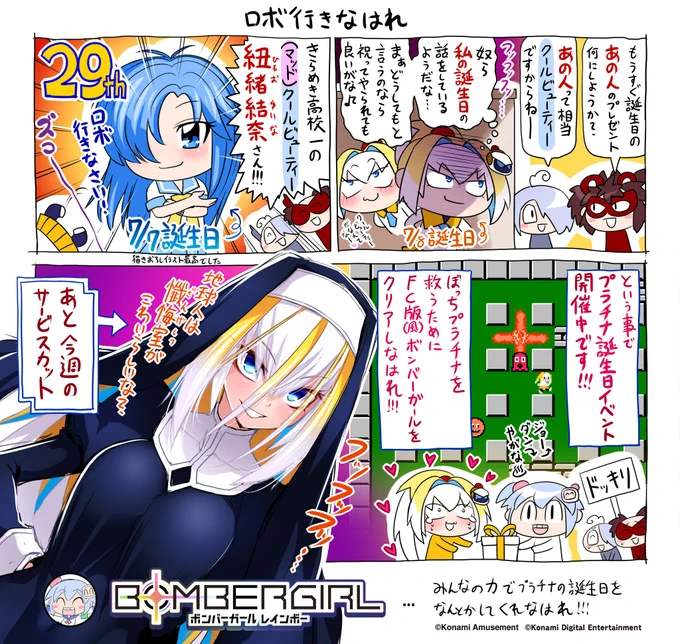 プラチナだ。
私は特に何も期待していない。期待はしていないがマスターよ、一応確認しておく。
7/8は一体何の日だろうな?とても大事な日だったような気もするが…まあ私は何も期待していない。期待していないよ。
ところでマスター、短い定規の事を何と言うんだったか…そうだ、タンジョーギか。 