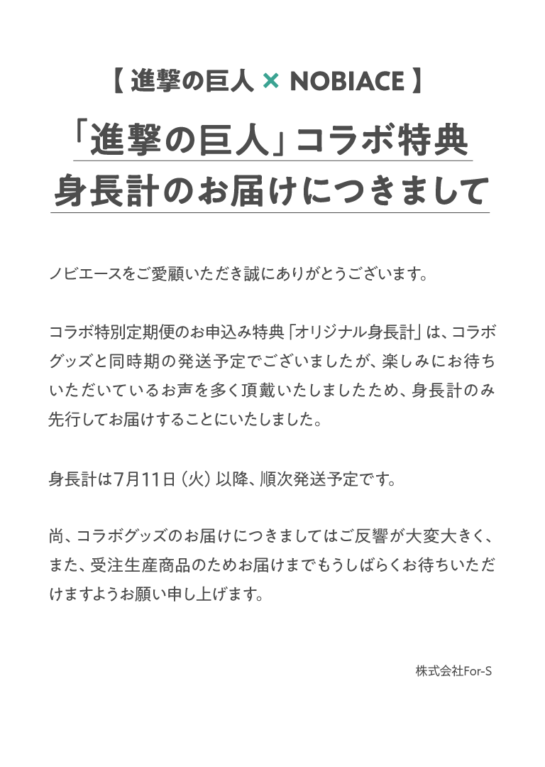 進撃の巨人 ノビエース コラボ リヴァイ 身長計 アクリルスタンド