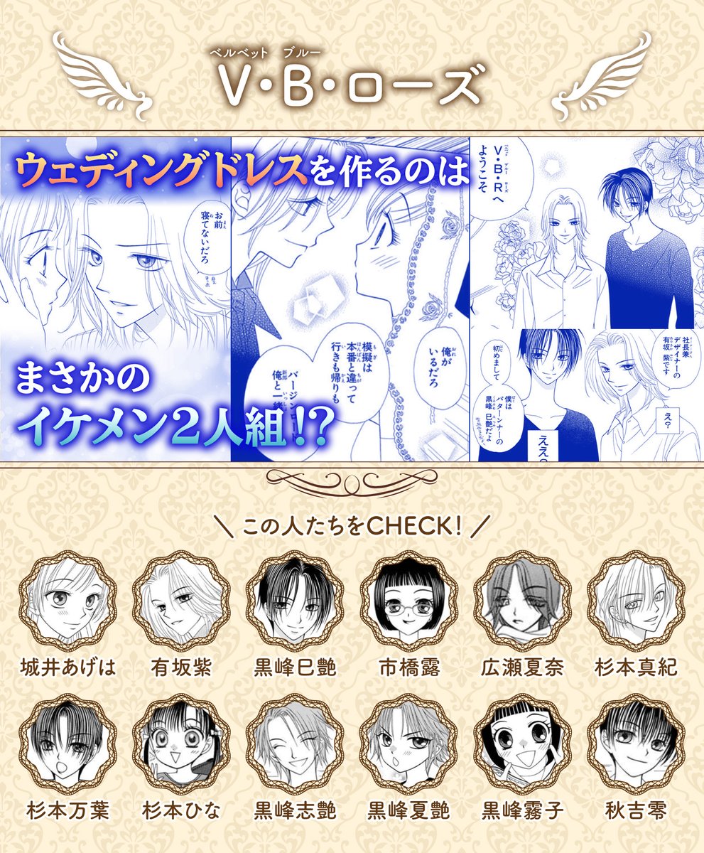 世界でいちばん大好き！ #日高万里 フェア！！ ＼ 大人気秋吉家