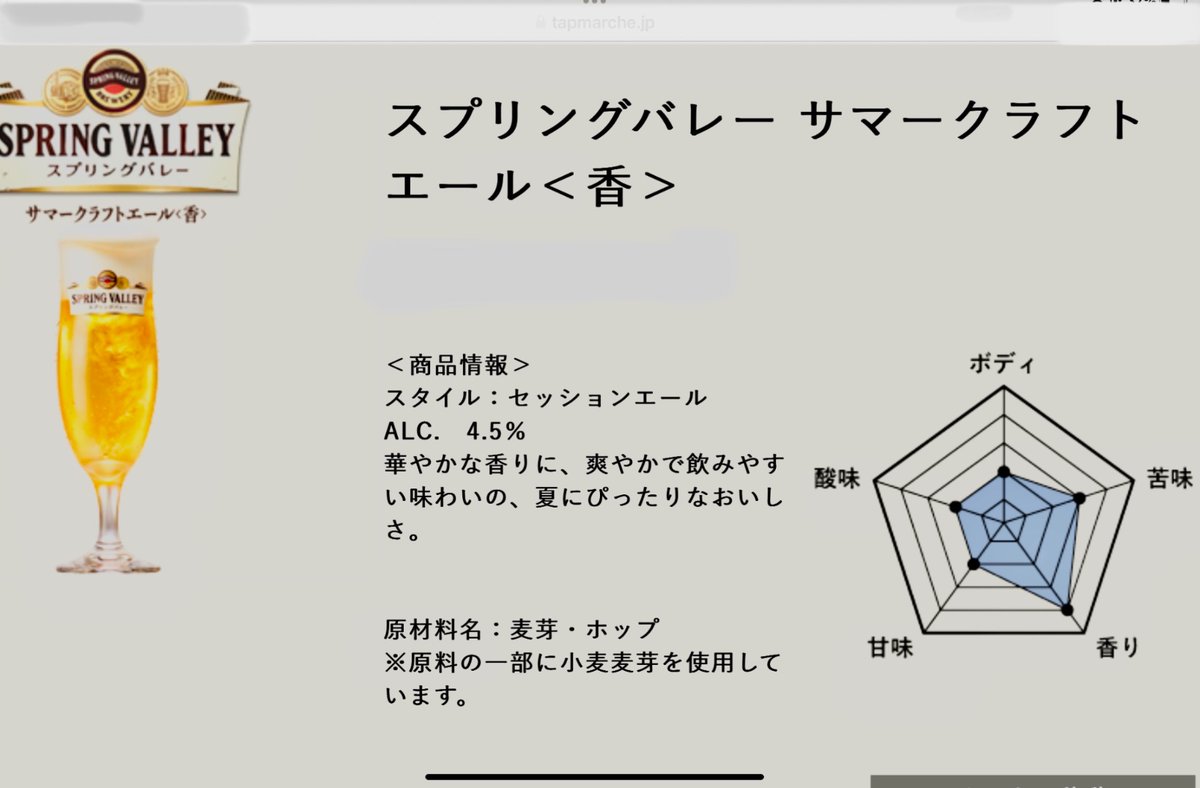 asianbagus2002's tweet photo. 本日のクラフトビールのご紹介です。
スプリングバレーさんから夏のクラフト新商品が発売です。
当店でも本日から発売します。
夏限定で、しかももう出荷分は完売になっているので、当店在庫分のみの販売です！早い者勝ち‼️

#サマークラフトエール香  #夏限定　#タイ料理 https://t.co/Z2LWZ0pYZp